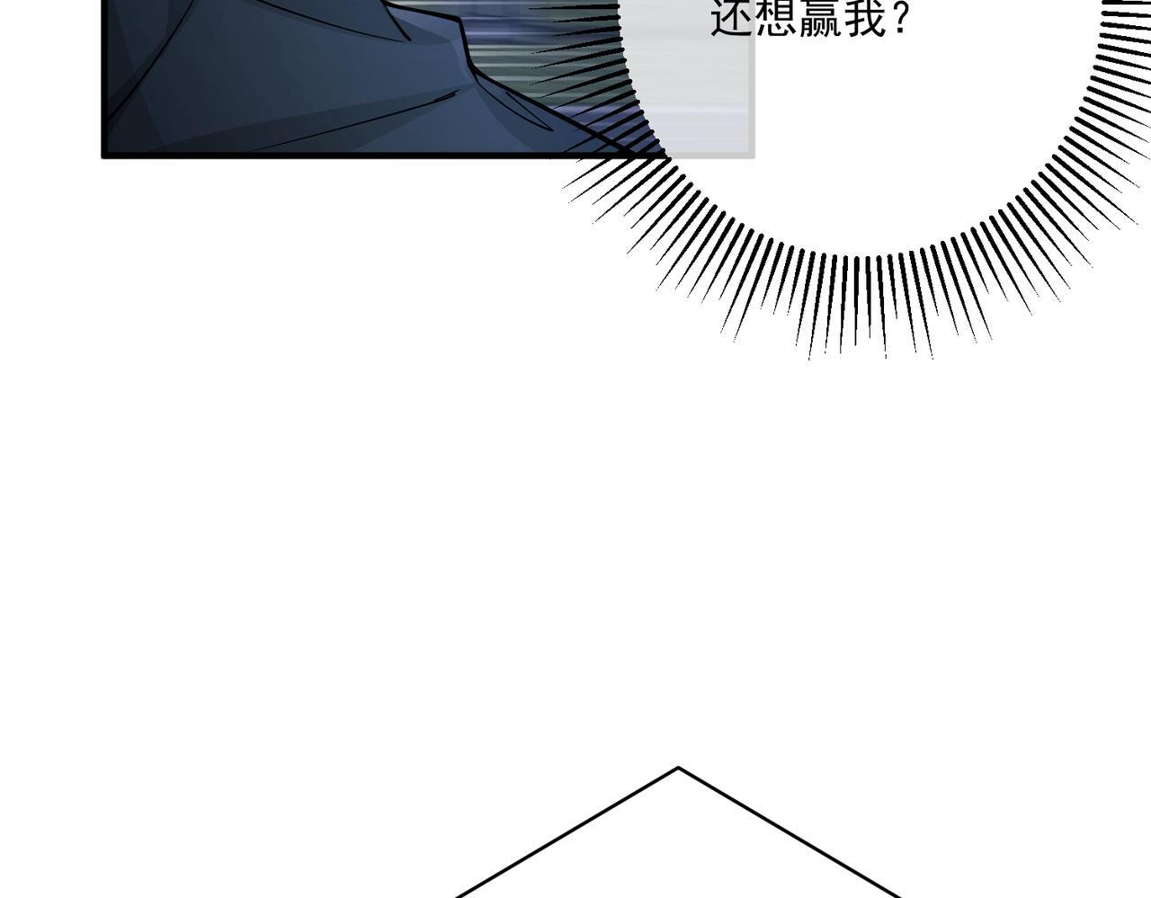 第32话 巅峰对决109