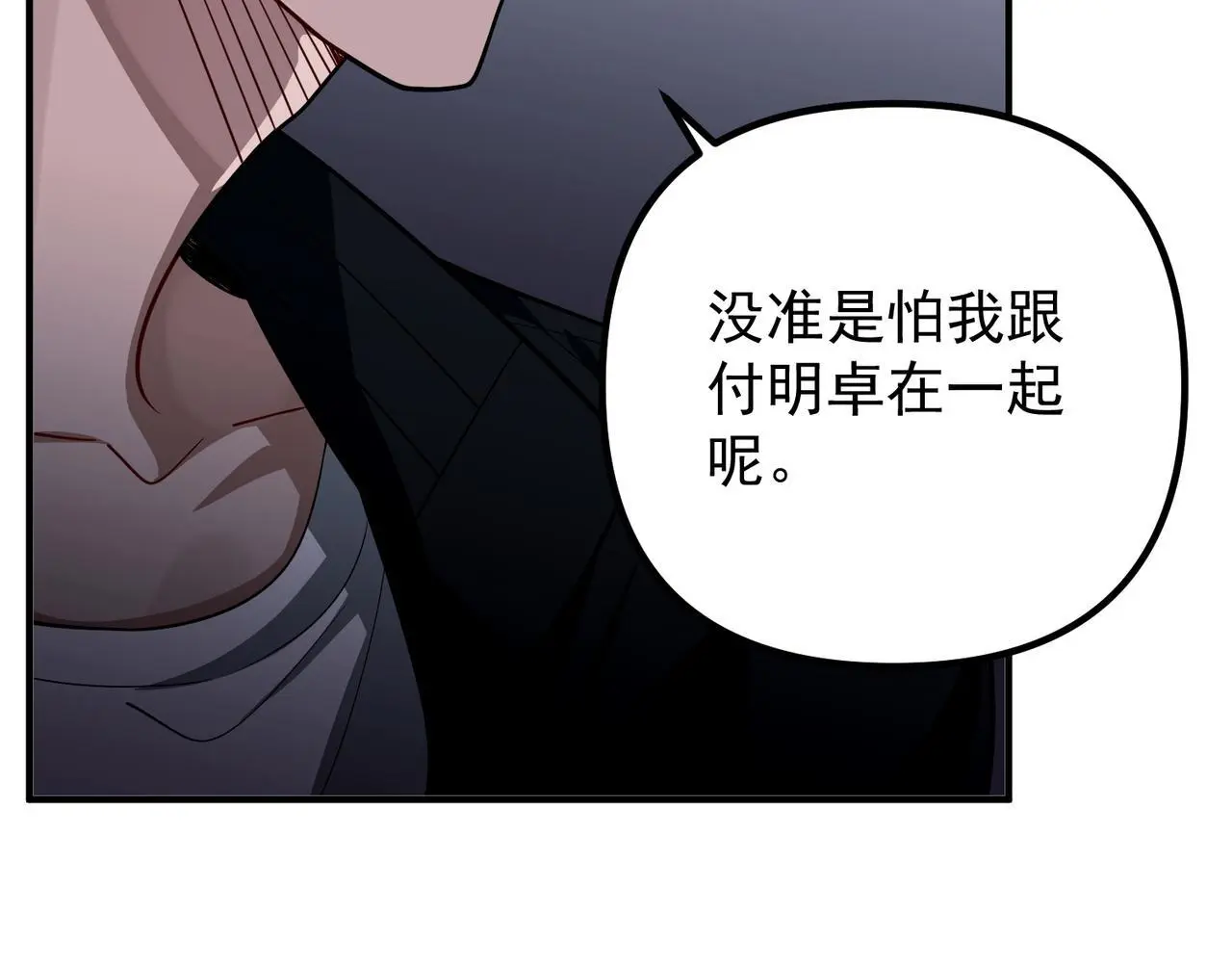 第47话 不用理他94