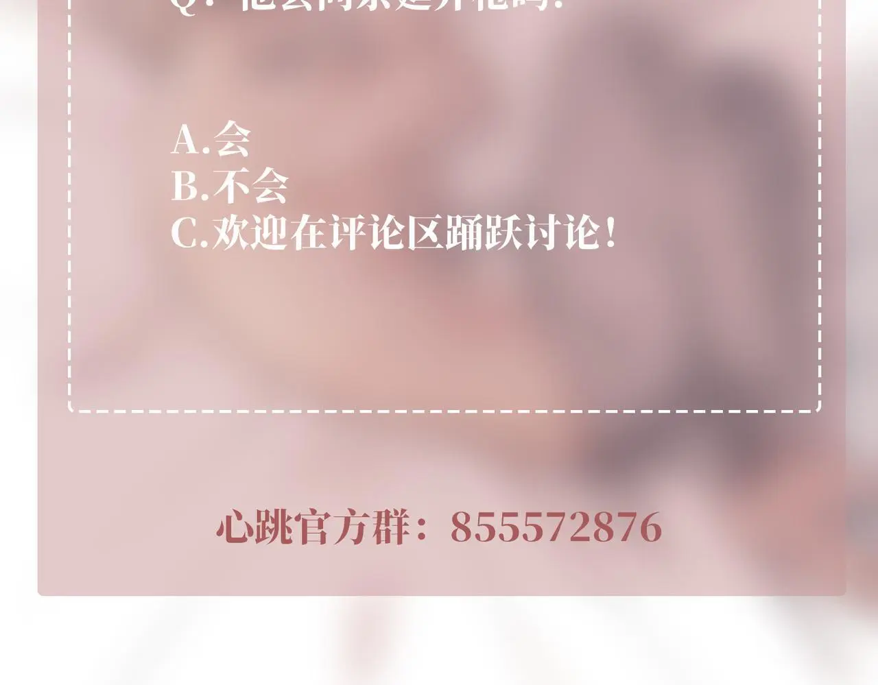 第41话 解决掉麻烦210