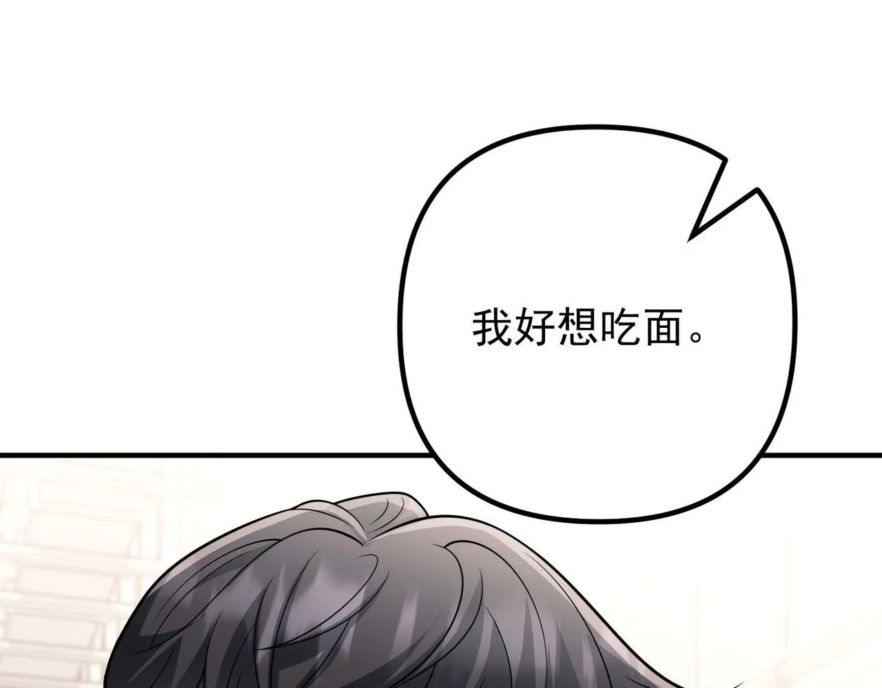第40话 想吃你的心里面66