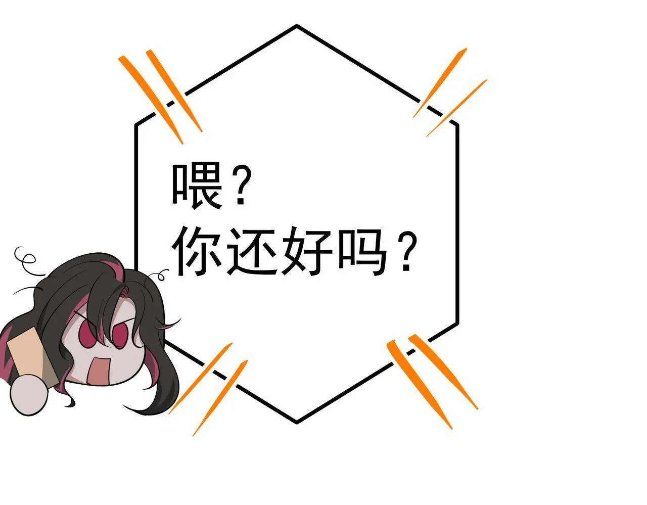 第54话 没那么重要122