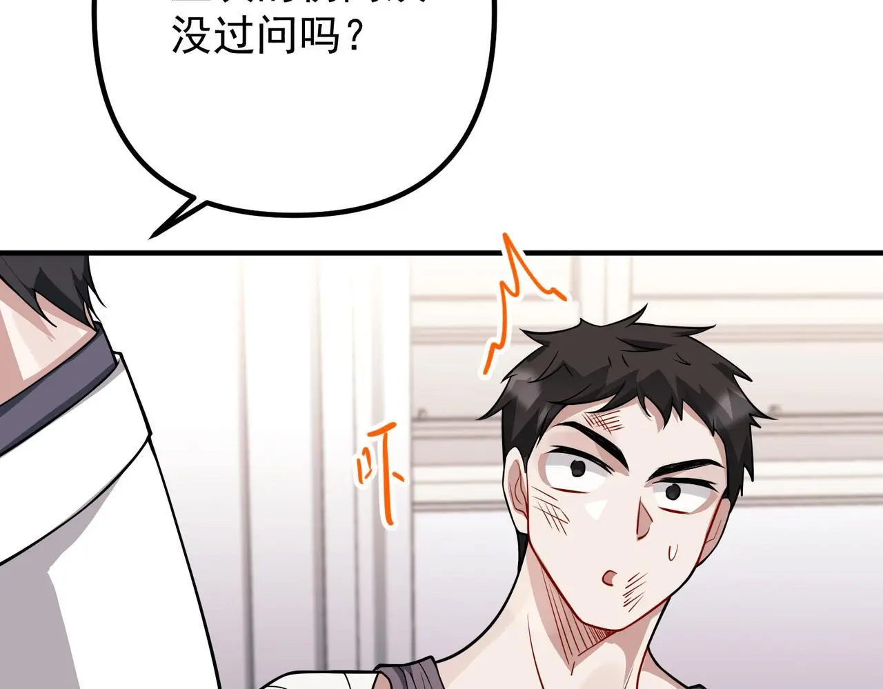 第41话 解决掉麻烦43