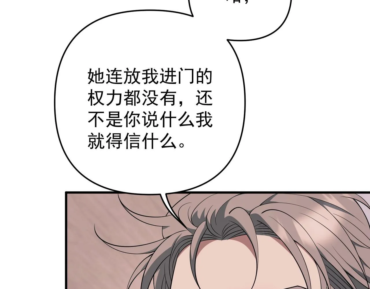 第55话 现在，我说了算137