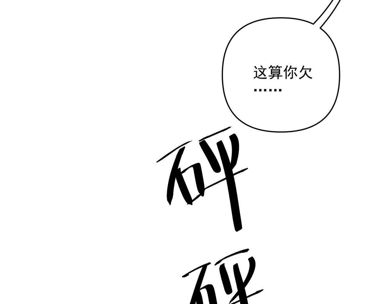 第19话 你欠我的150