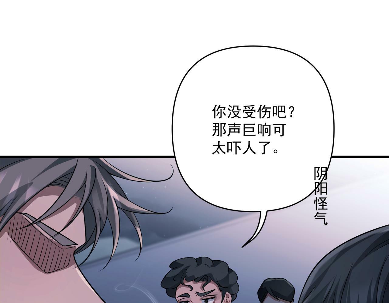第26话 不想失去你73