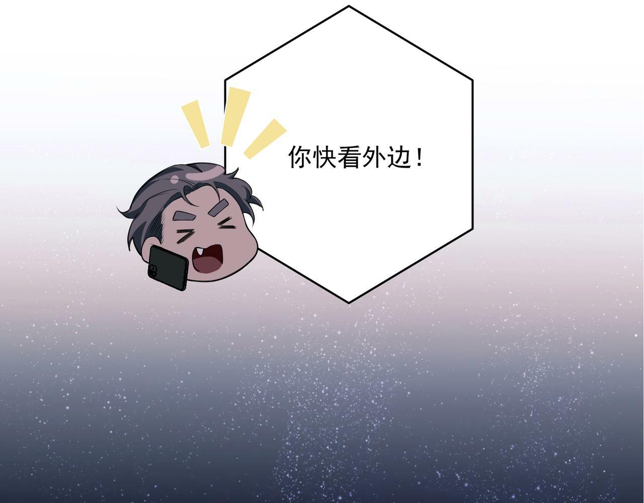 第23话 西装Play？！108