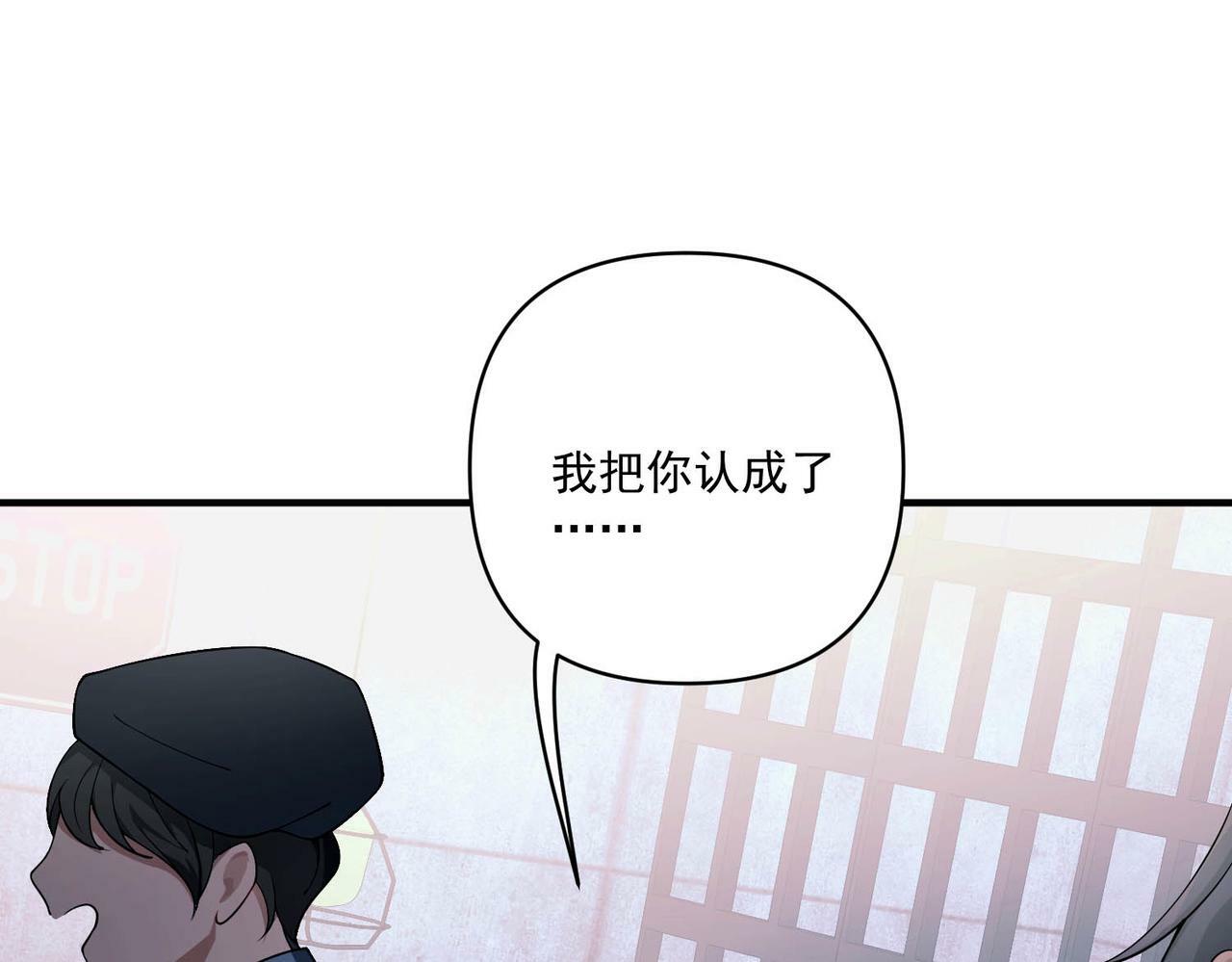 第7话 我认错人了75