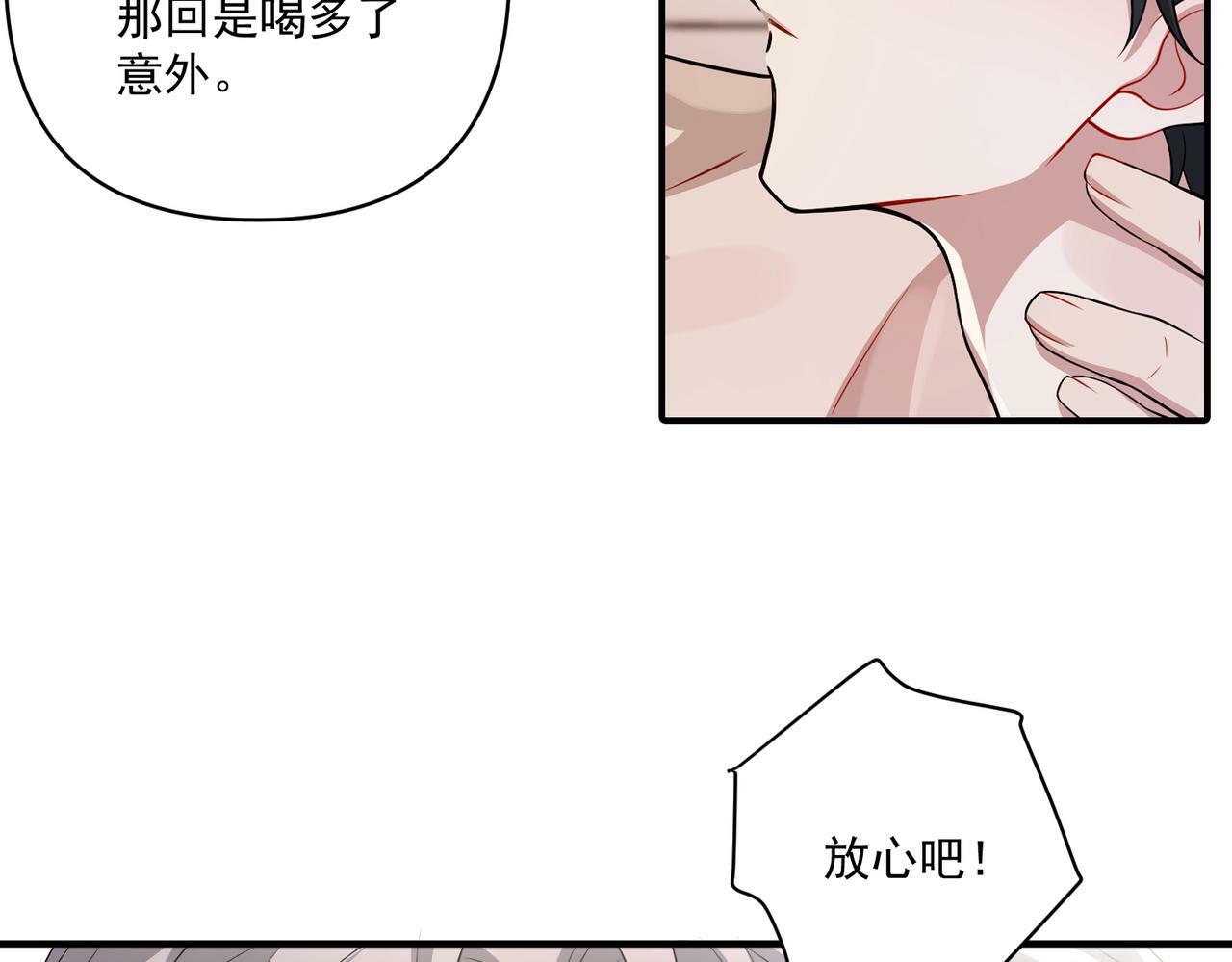 第24话 心里只有你94