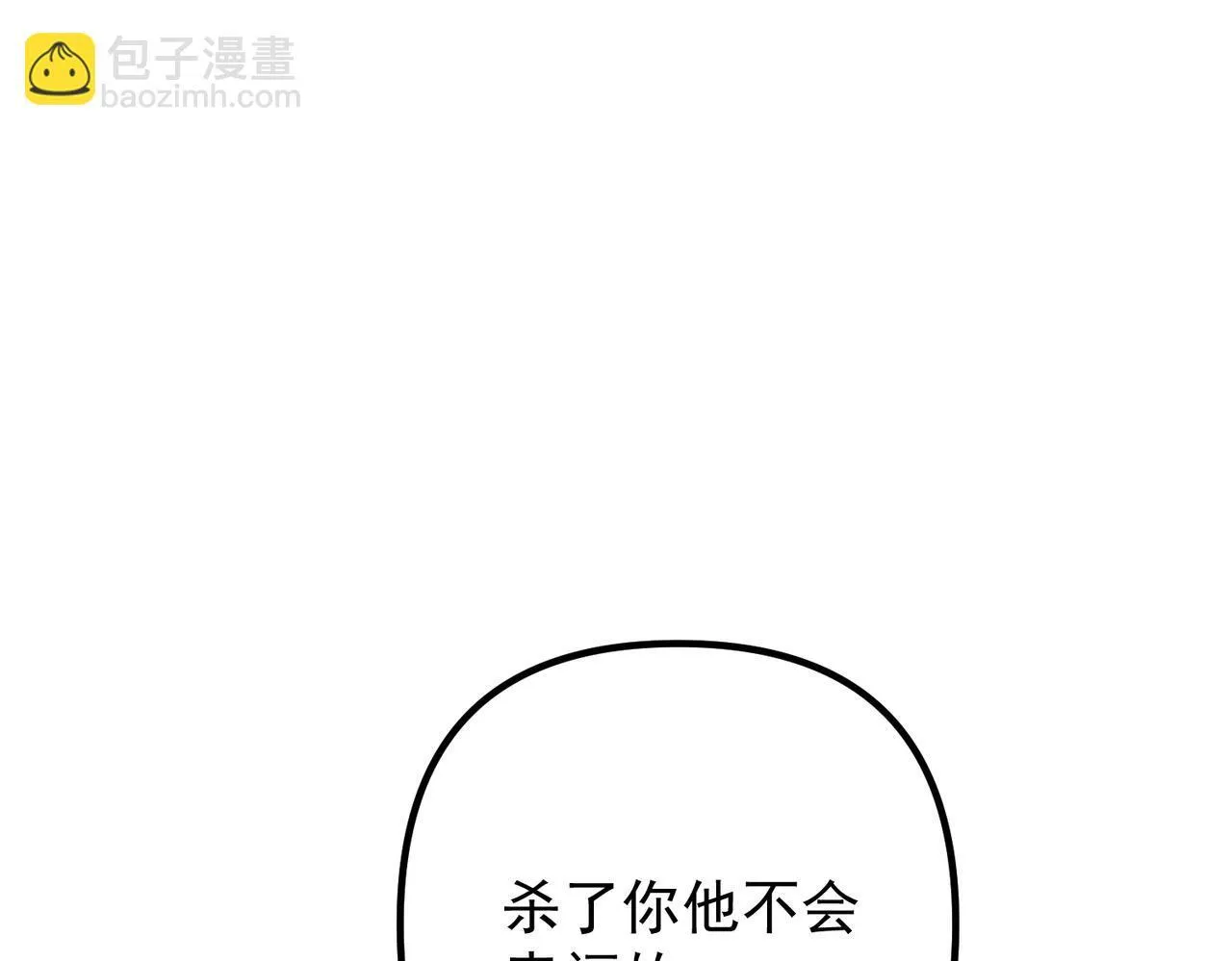 第51话 让他更恨我一点107