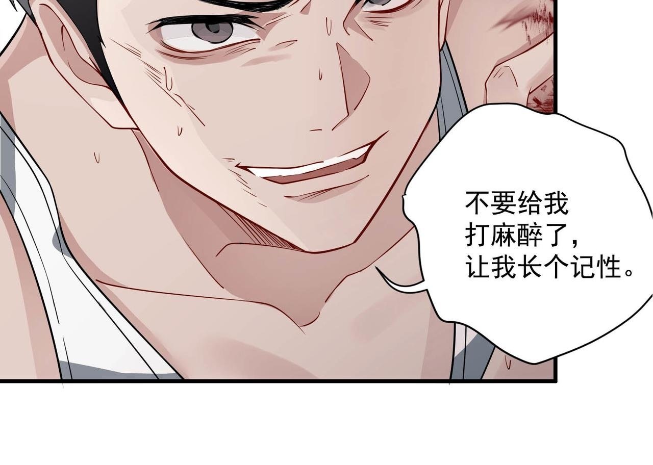第4话 值得吗？99