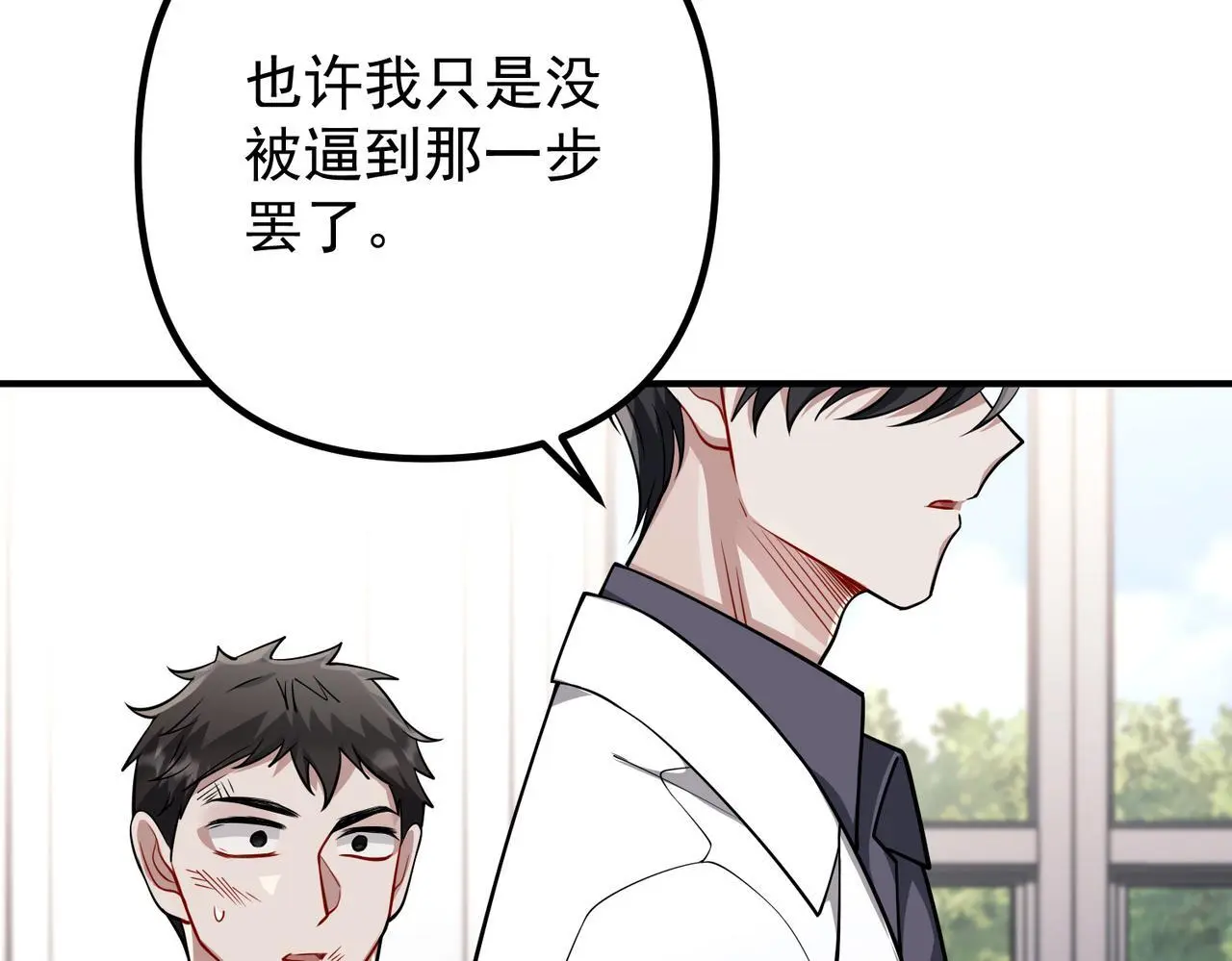 第41话 解决掉麻烦67
