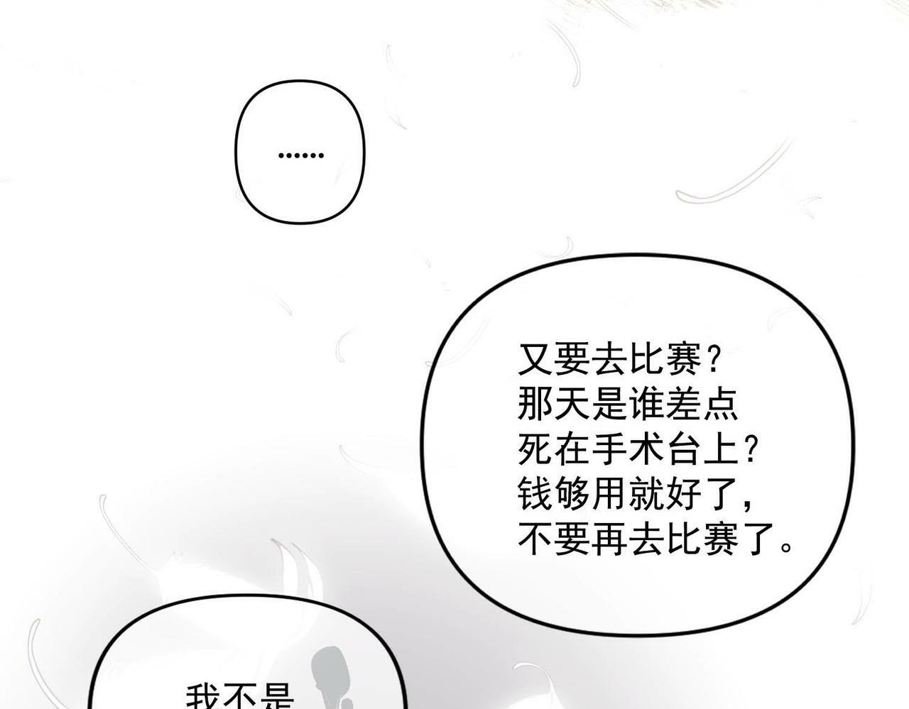 第3话 我们认识吗？59