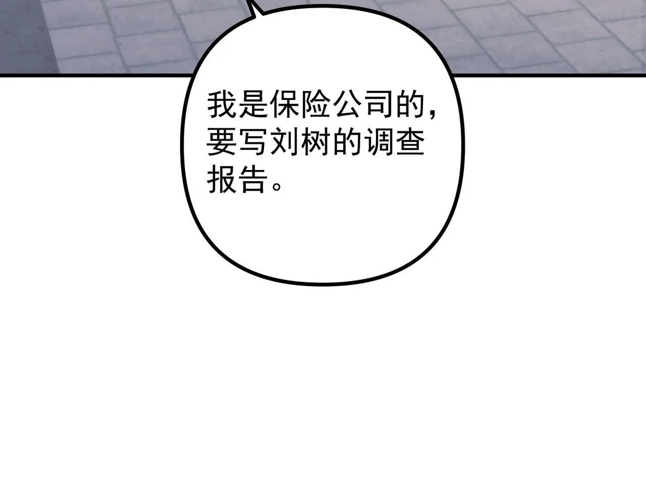 第46话 车祸真的跟他有关？103