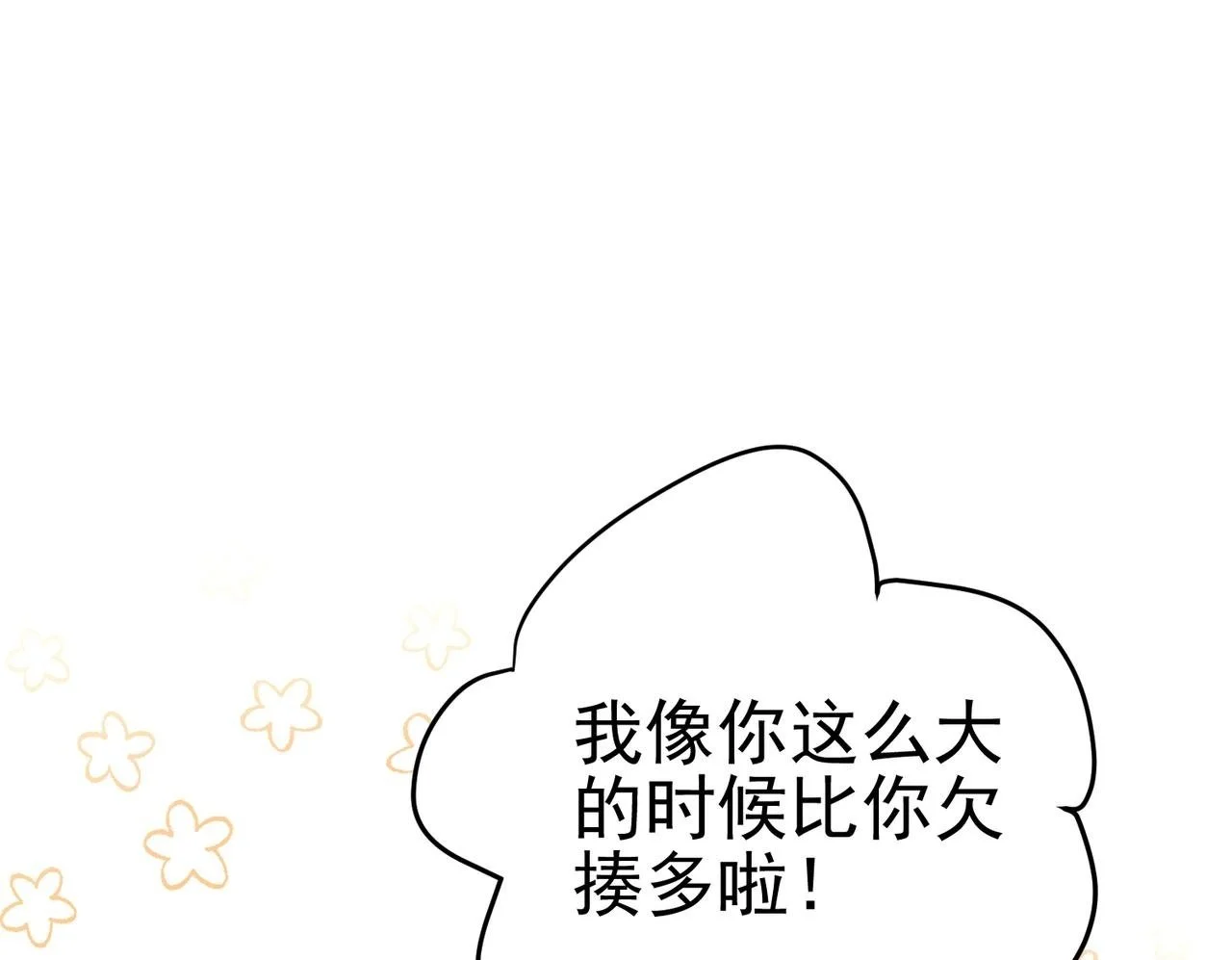 第49话 神秘来信99