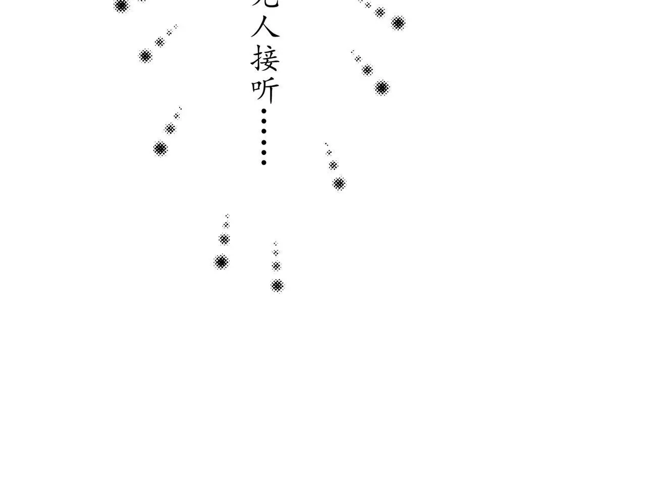 第47话 不用理他5