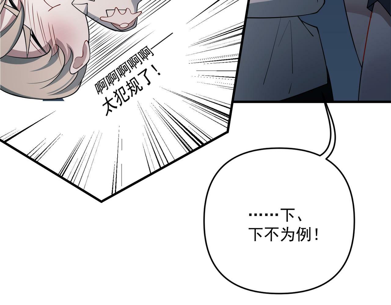 第3话 我们认识吗？118