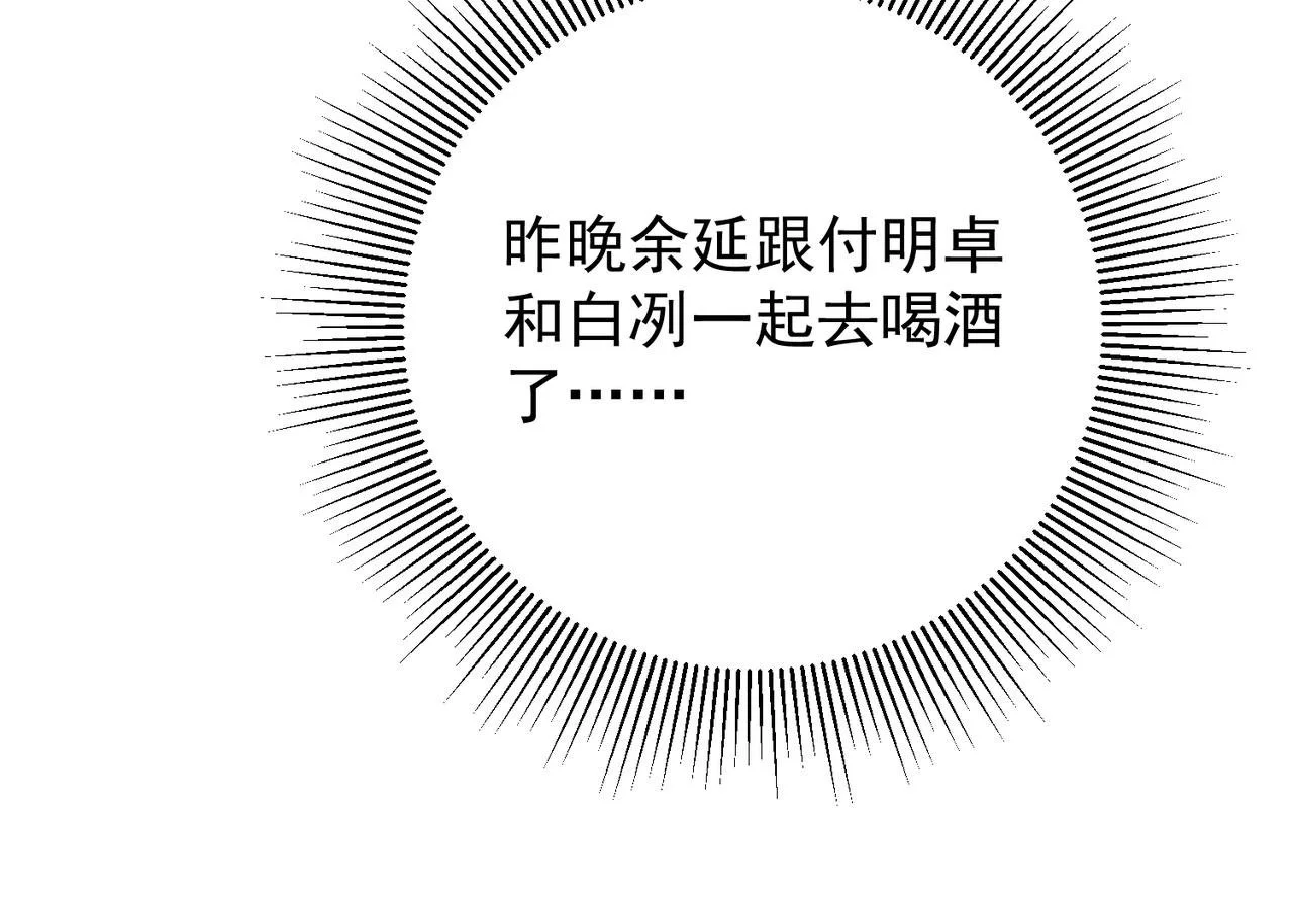 第46话 车祸真的跟他有关？149