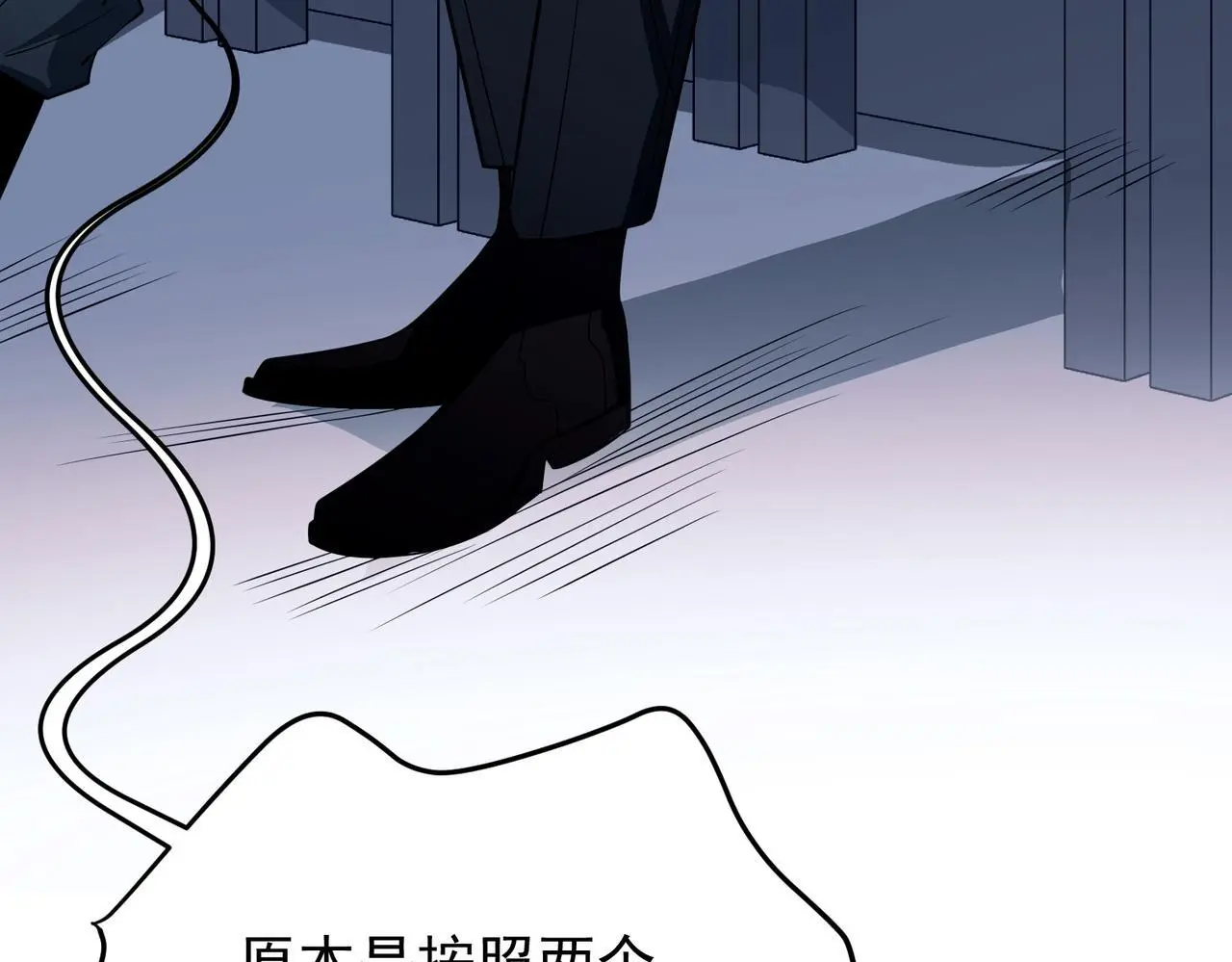 第45话 信任危机30