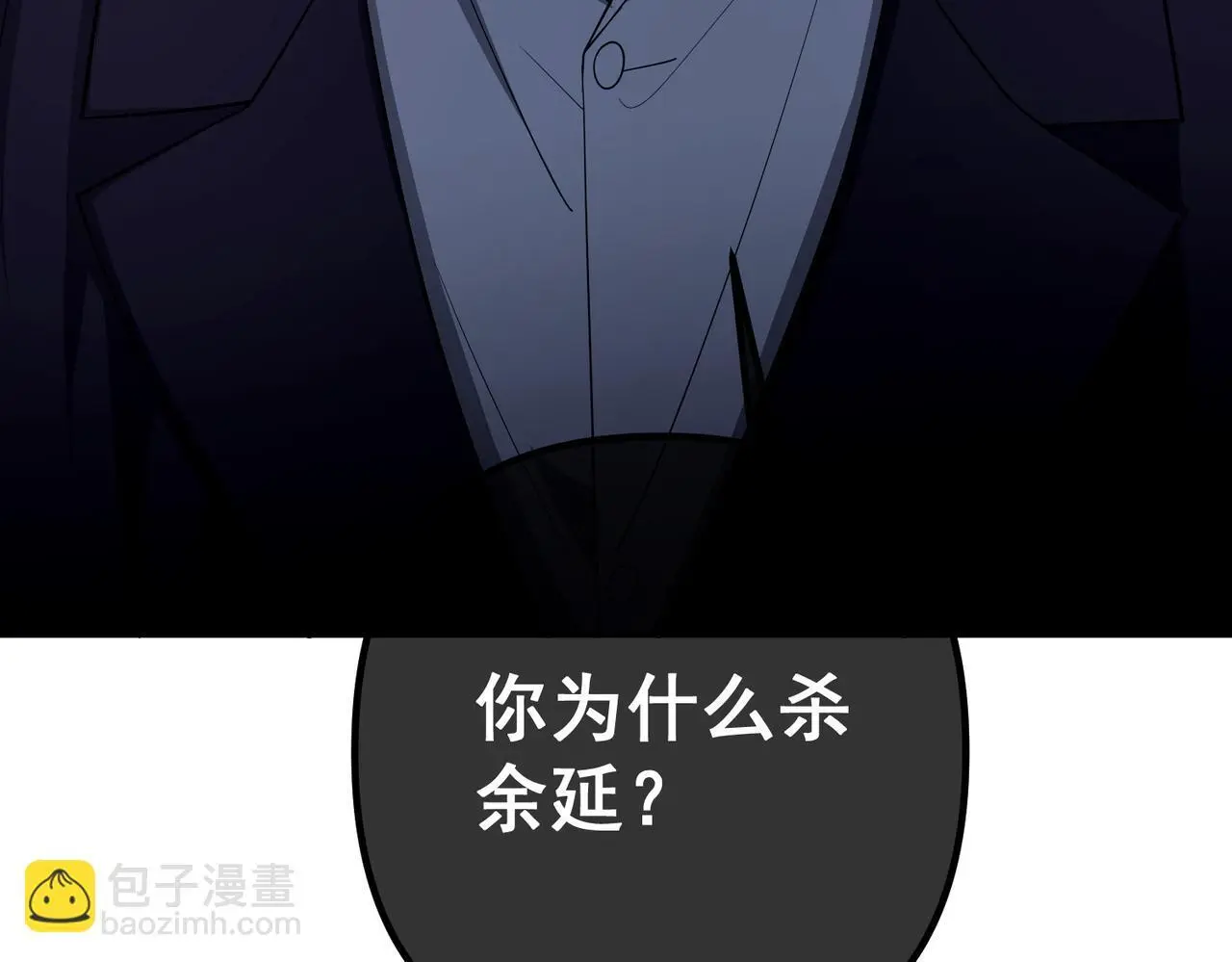 第50话 你想要的真相？184