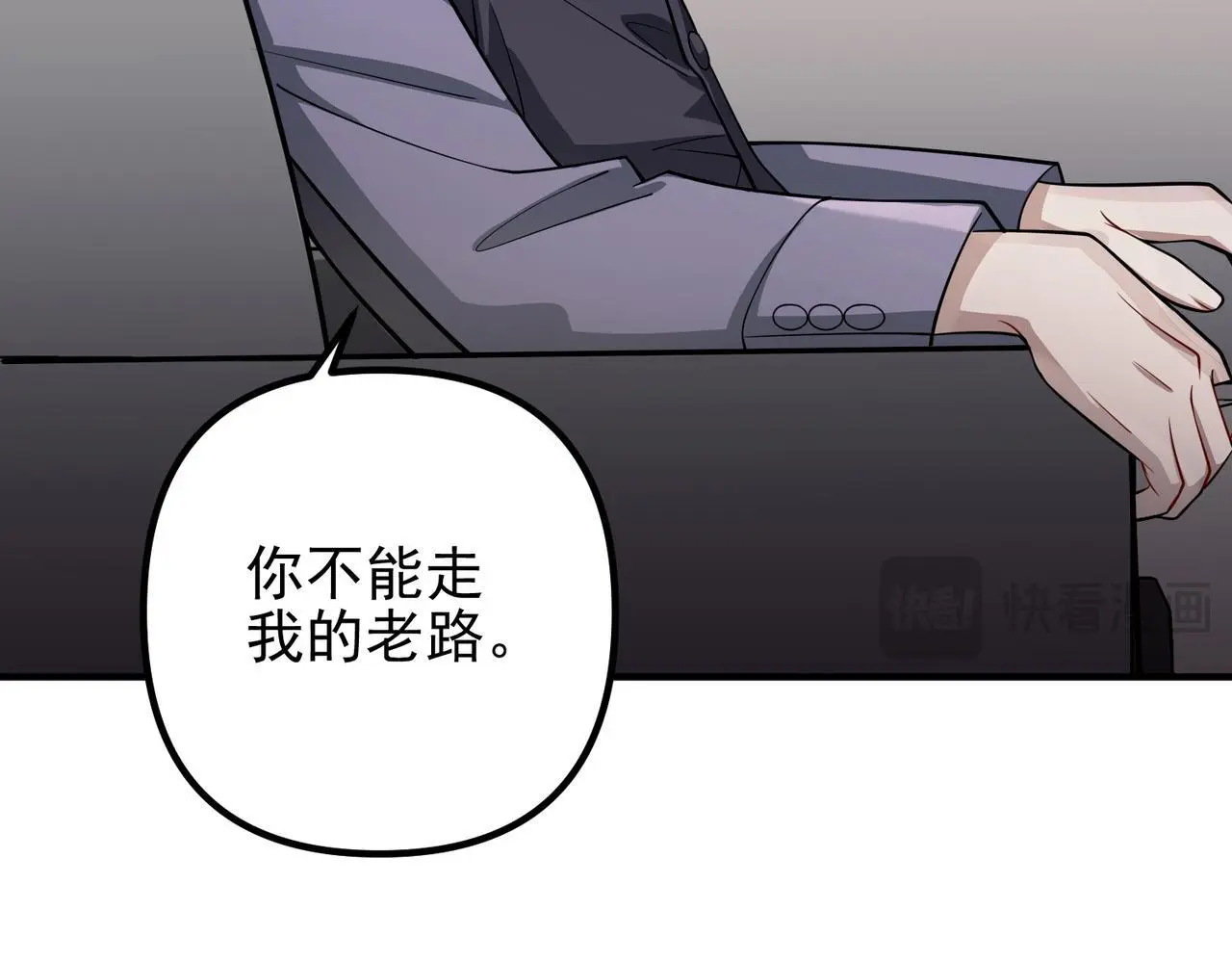 第39话 合作愉快26