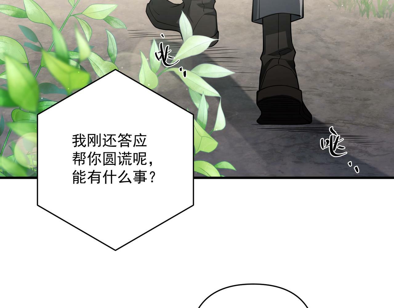 第28话 竟然，死了……115