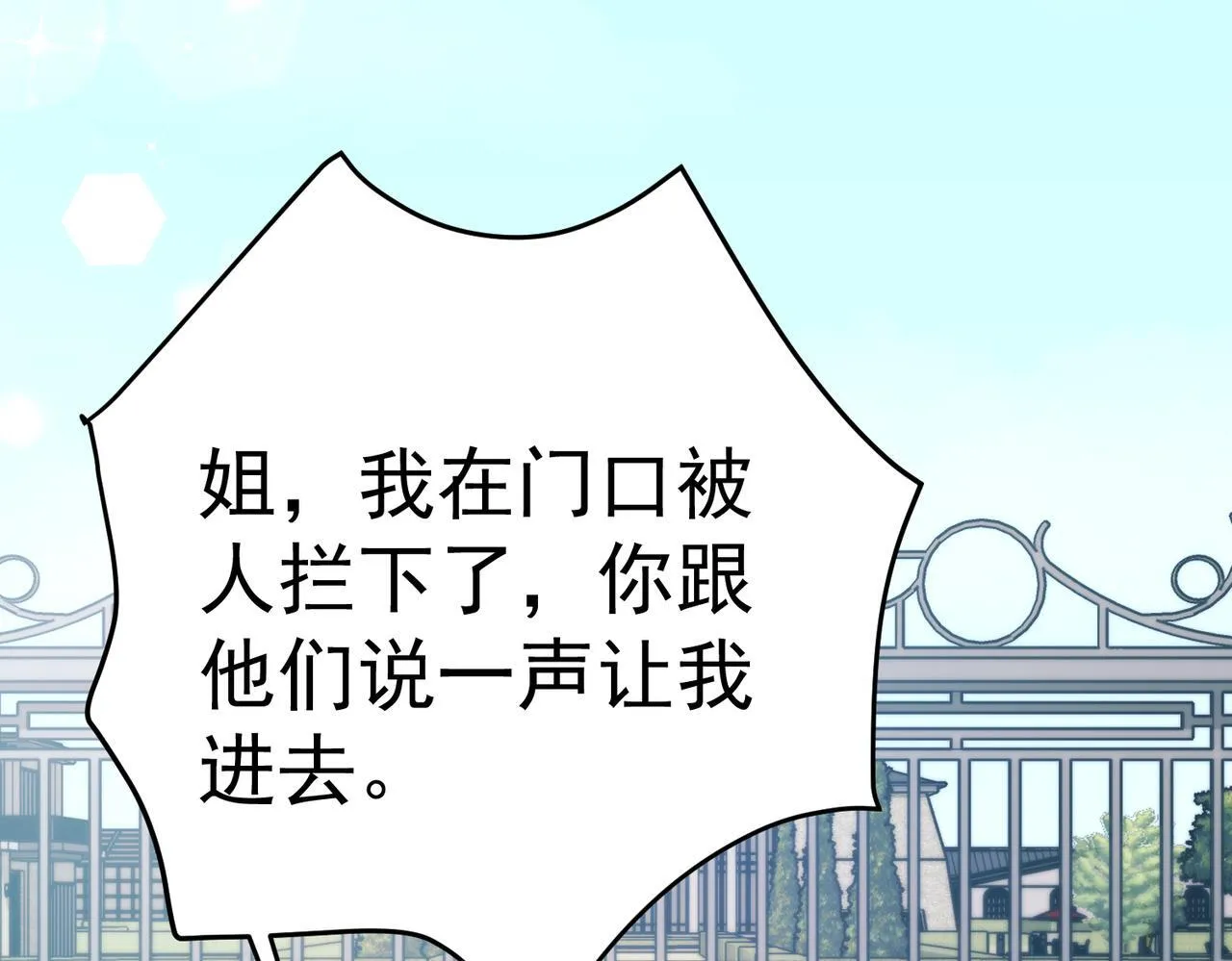 第55话 现在，我说了算67