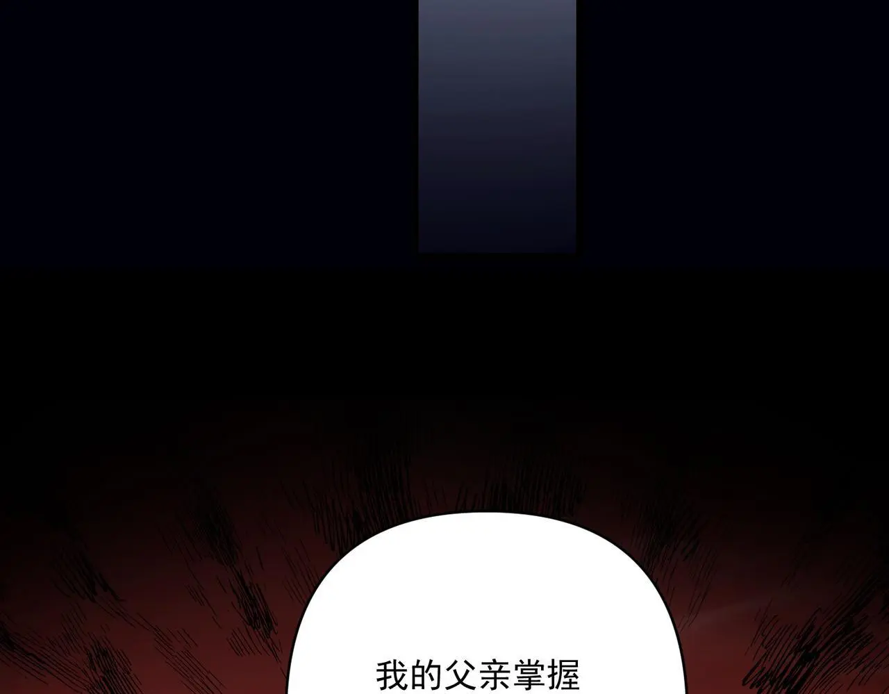 第41话 解决掉麻烦93