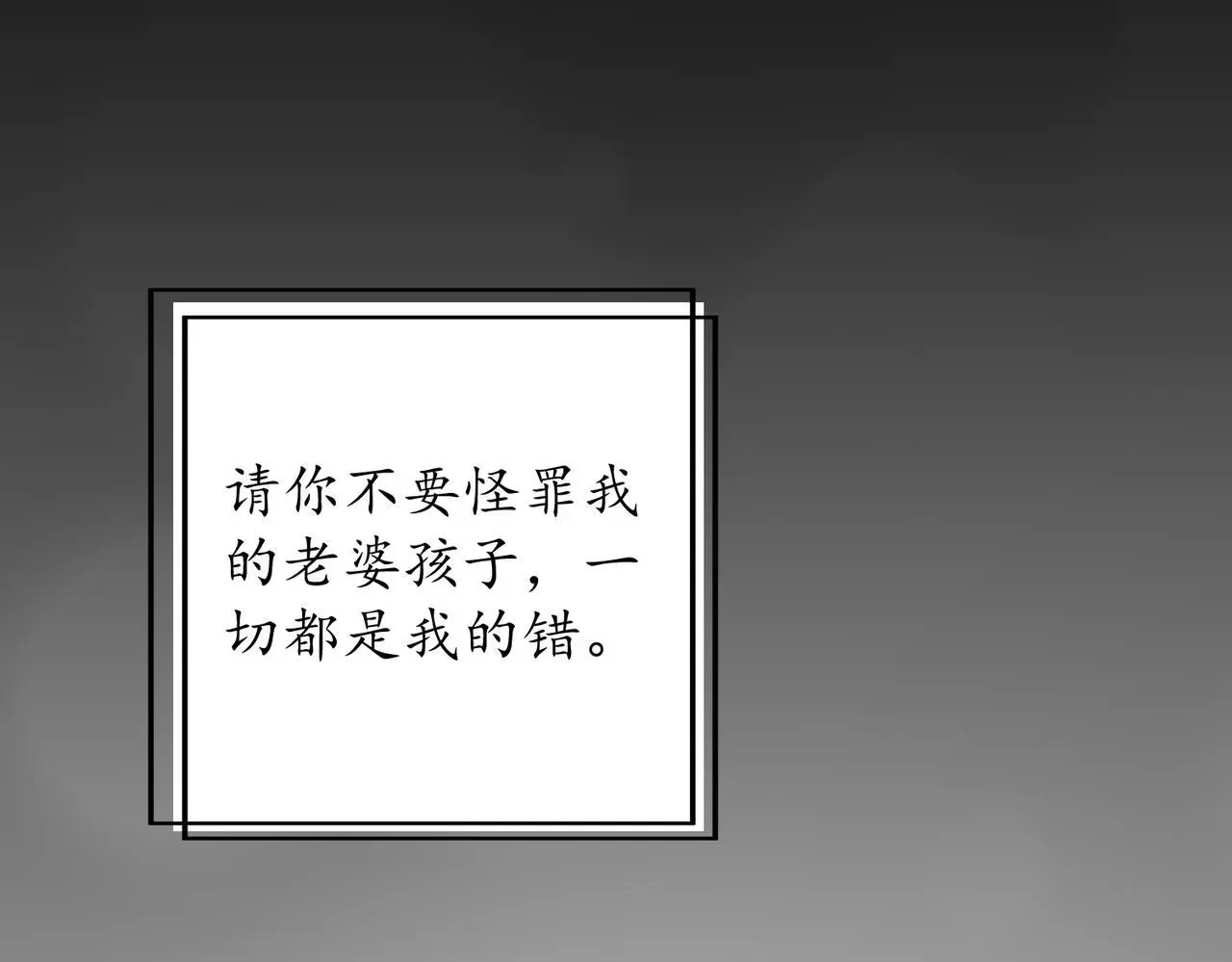 第50话 你想要的真相？122