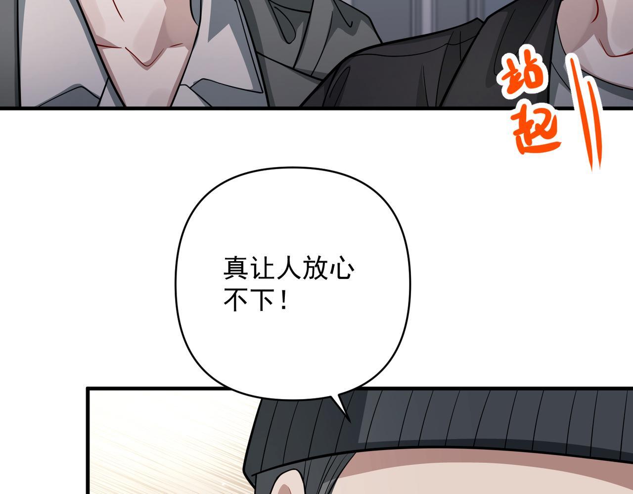 第37话 补偿67