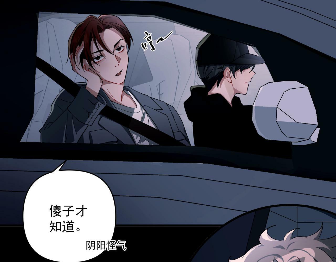 第11话 还在生气110