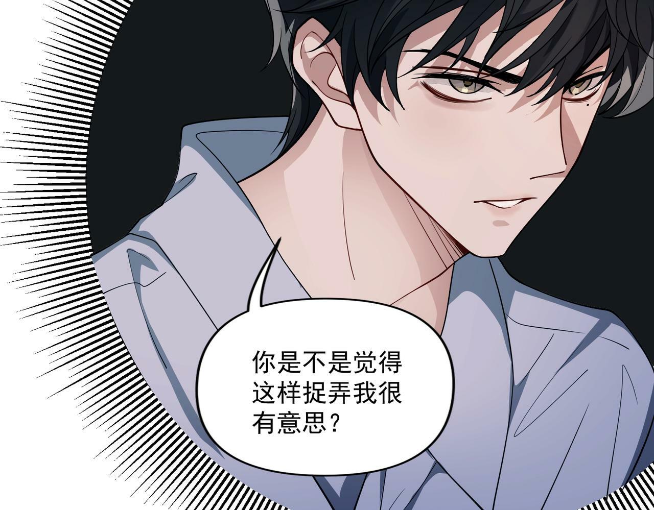 第5话 熟悉的感觉12