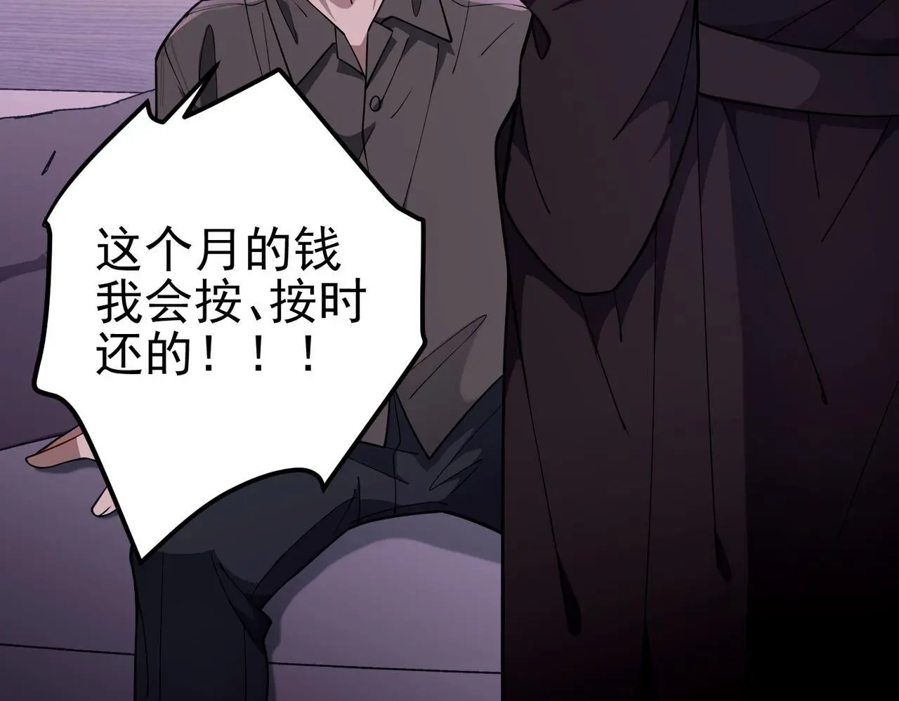 第40话 想吃你的心里面141