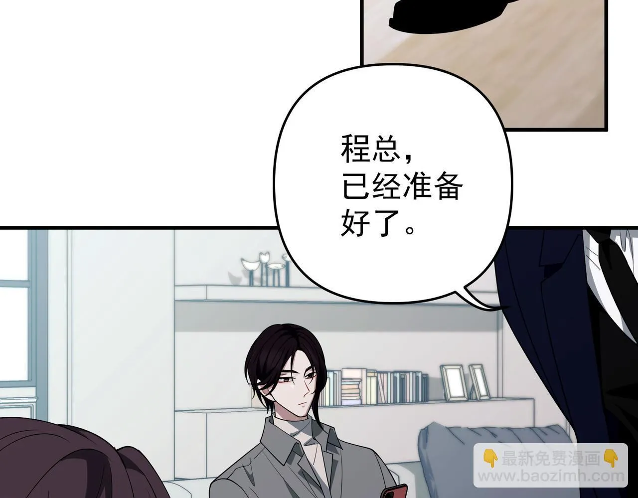 第55话 现在，我说了算10