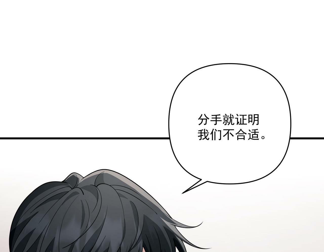 第15话 瞒不下去了80