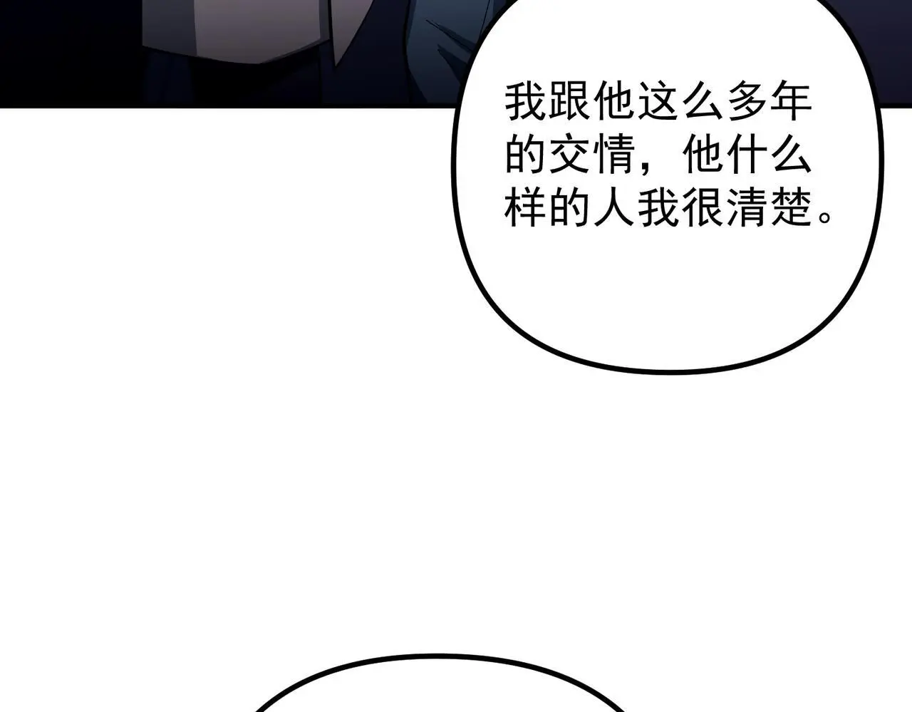 第45话 信任危机122