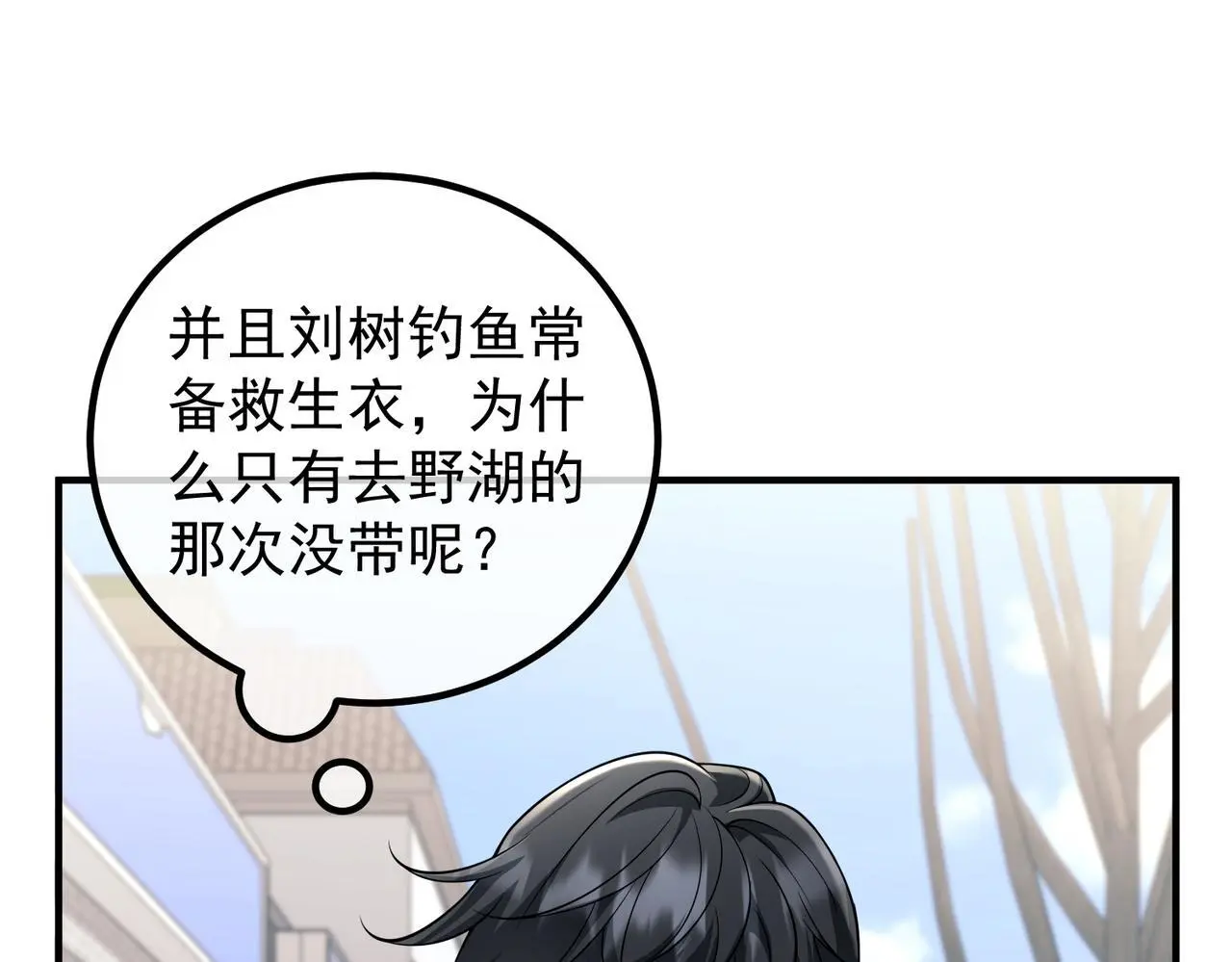 第46话 车祸真的跟他有关？97
