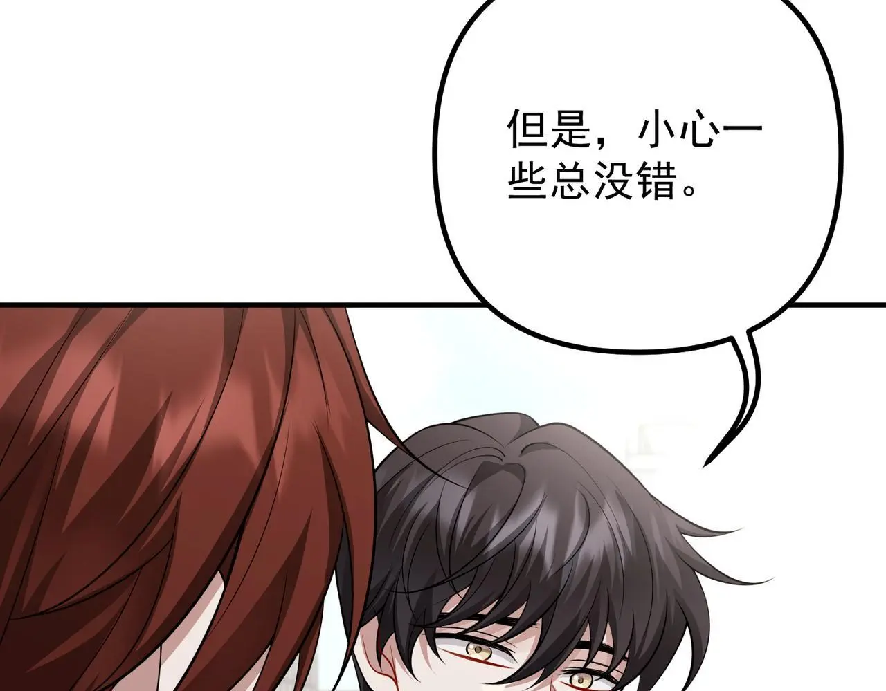 第45话 信任危机13
