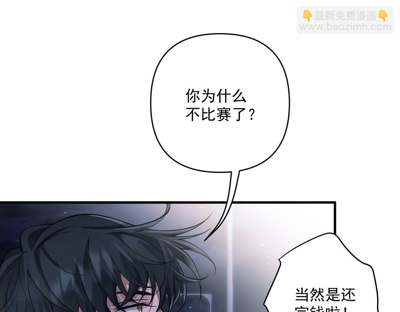 第25话 必须赢55