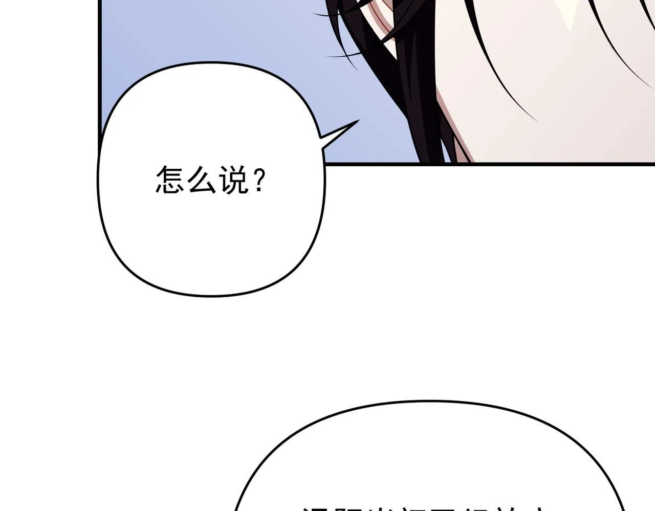 第55话 现在，我说了算43