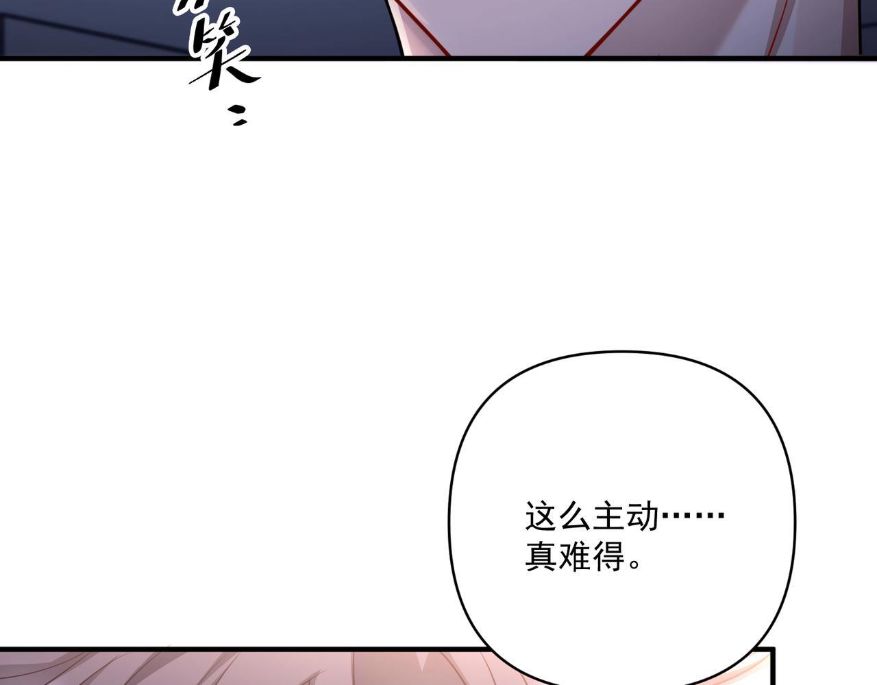 第36话 哥哥害羞了79