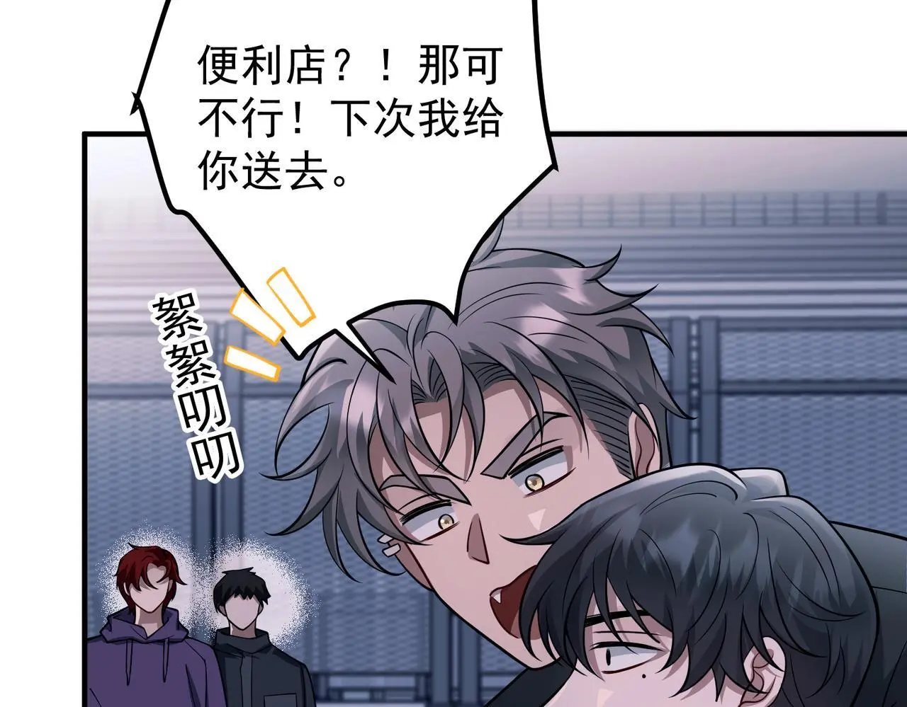 第41话 解决掉麻烦117