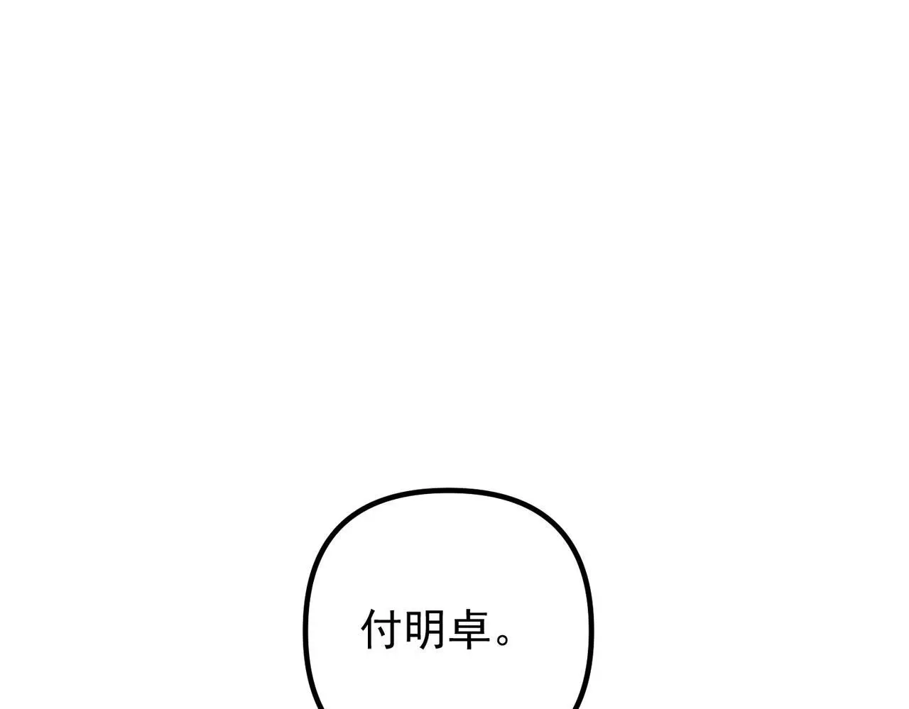 第50话 你想要的真相？175