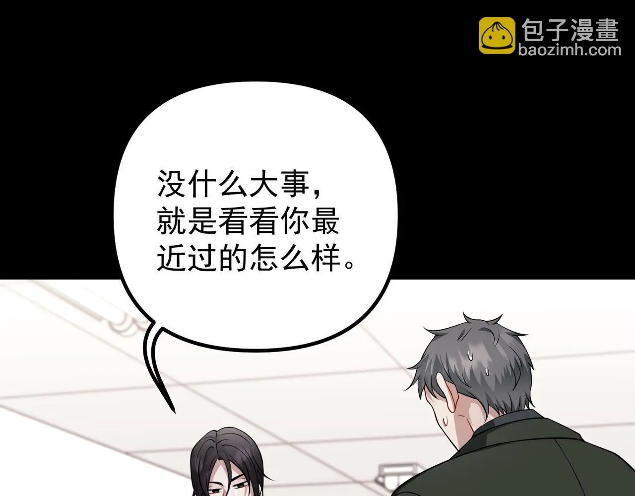 第50话 你想要的真相？72