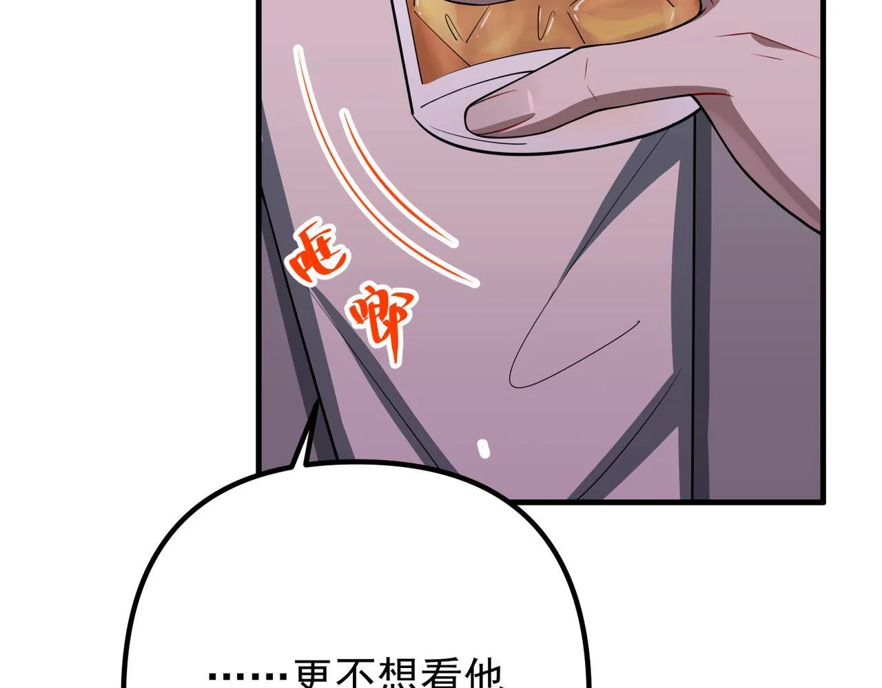 第51话 让他更恨我一点37