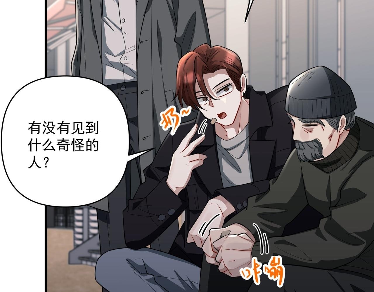 第37话 补偿49