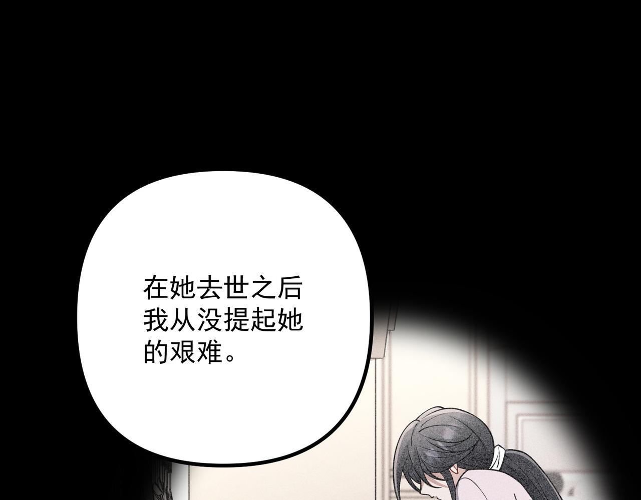 第38话 再看我就报警了14