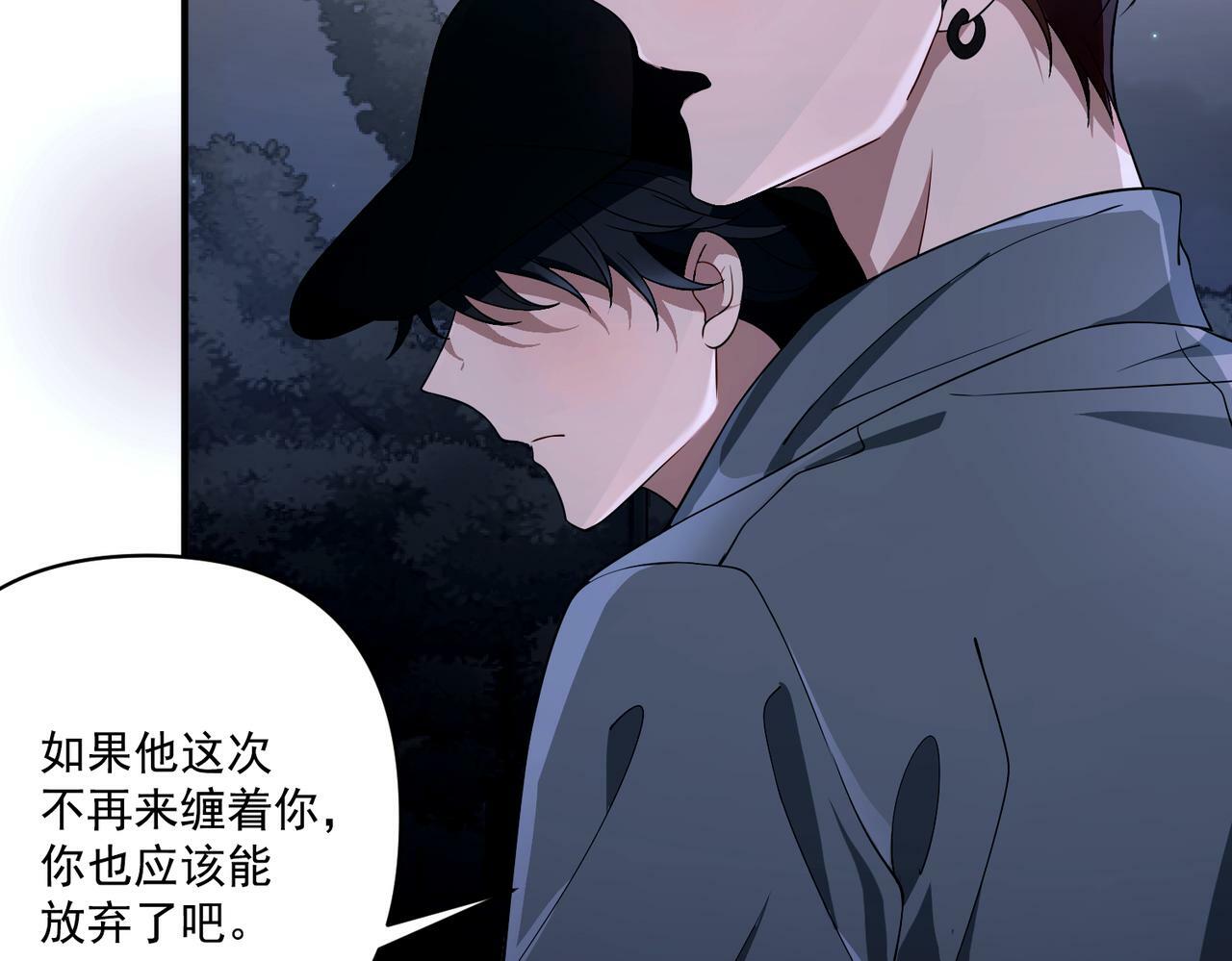 第9话 他是在意我的！141