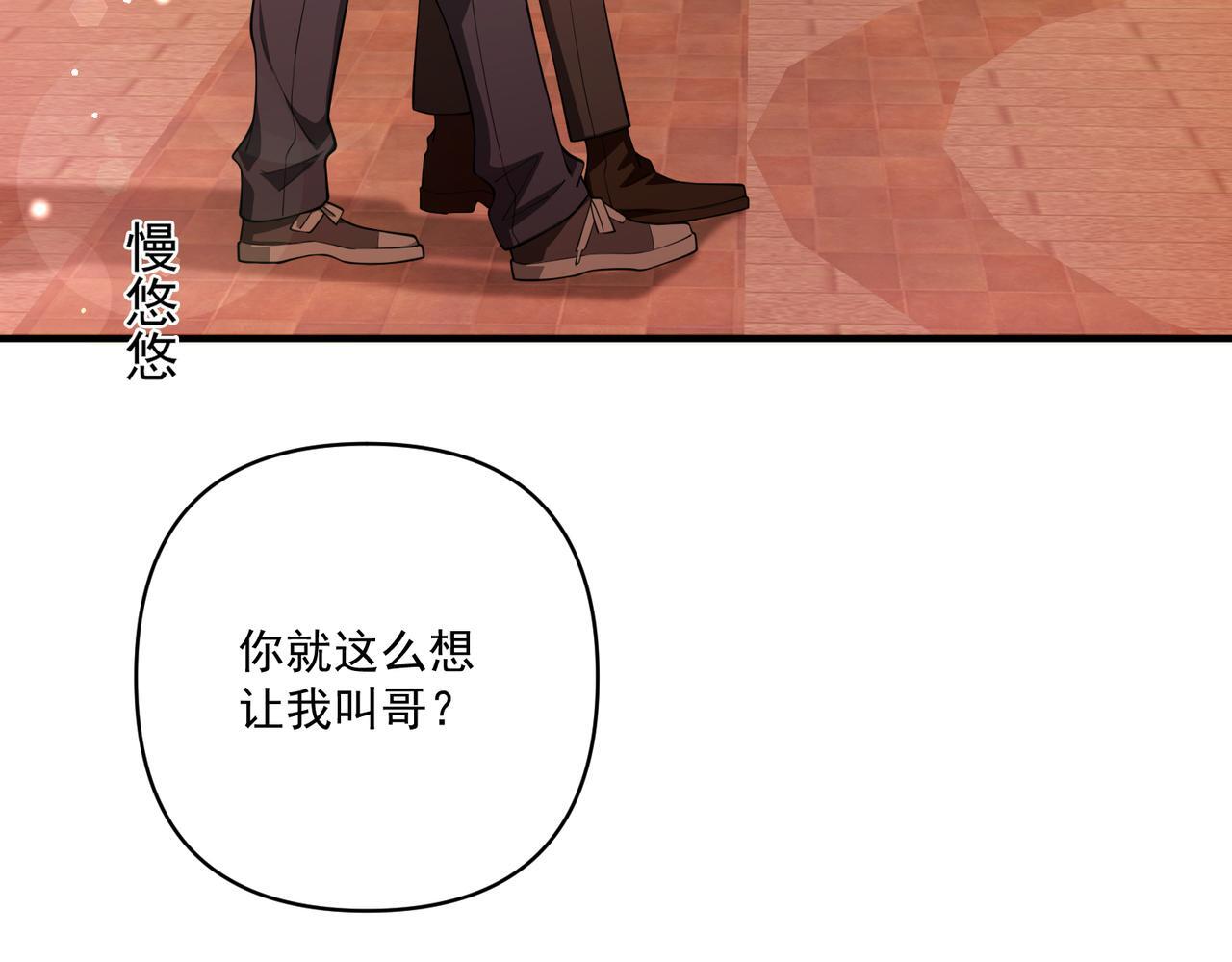 第29话 叫哥哥154