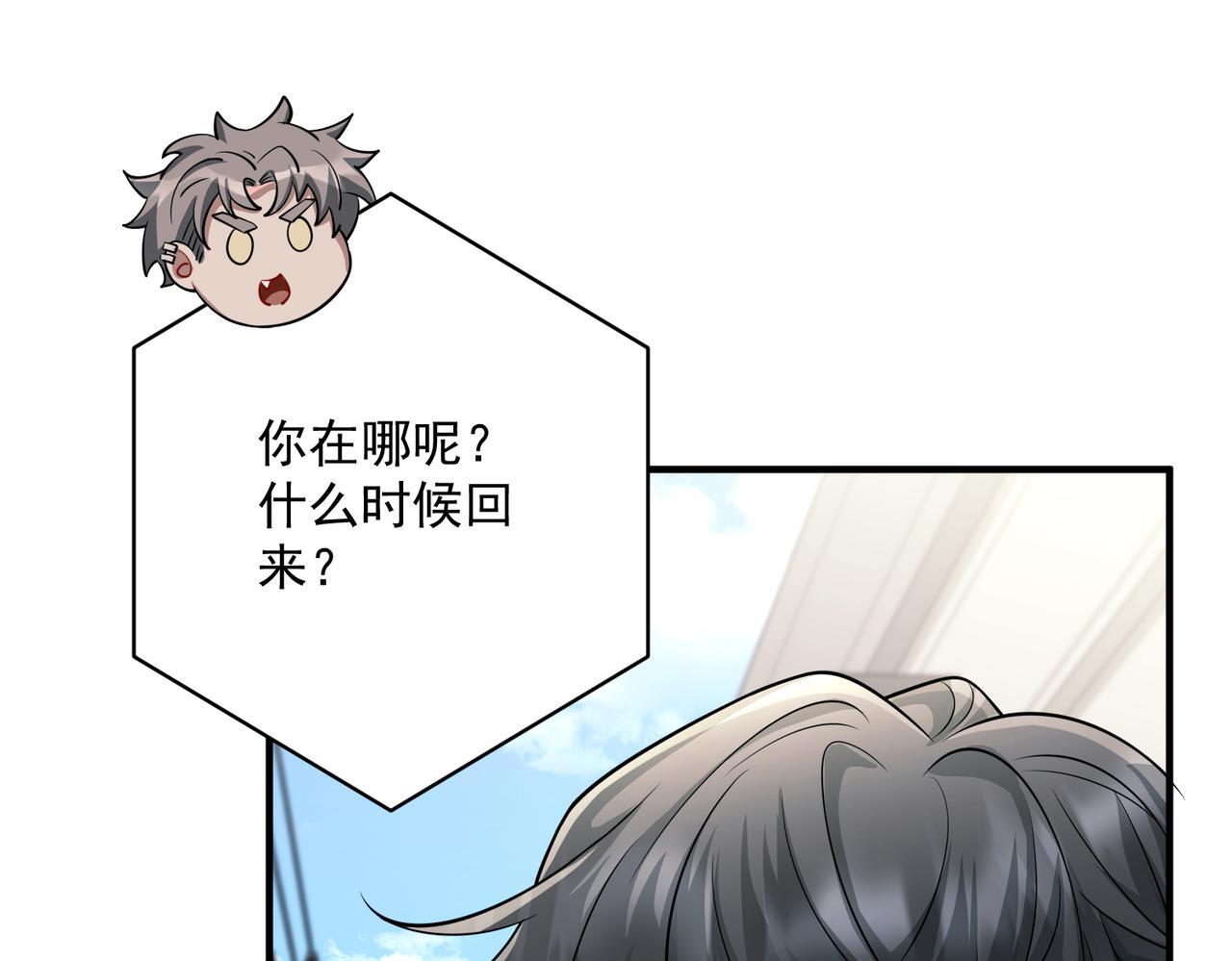 第37话 补偿76
