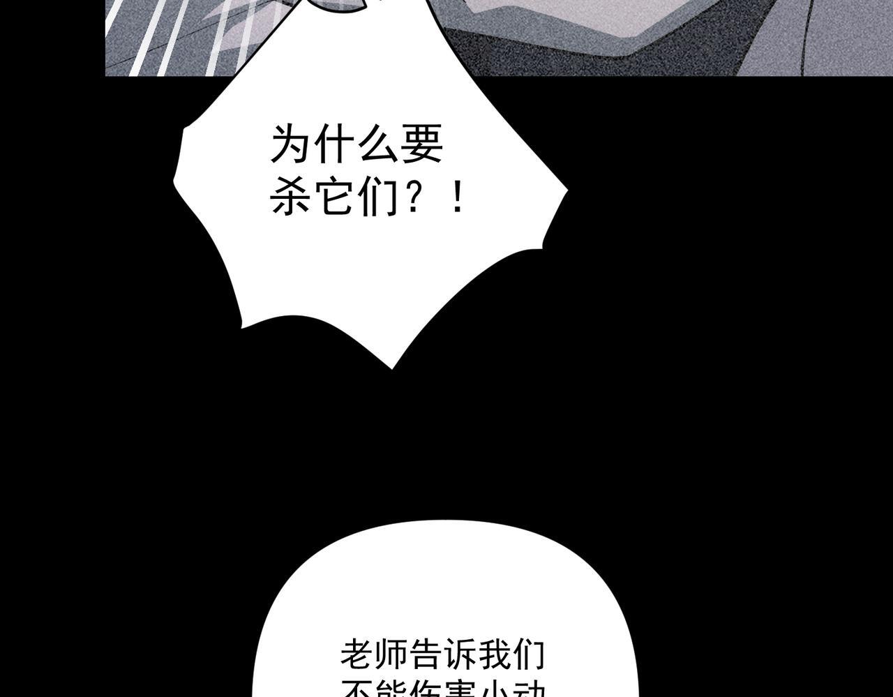 第34话 不同的抉择141